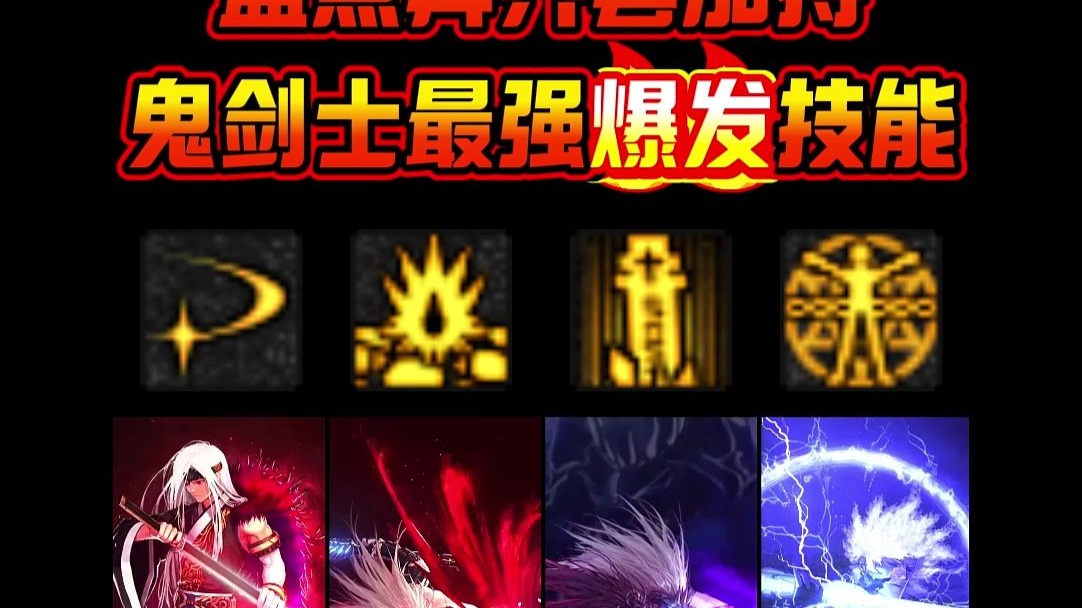鬼剑士技能=鬼剑士技能快捷键设置