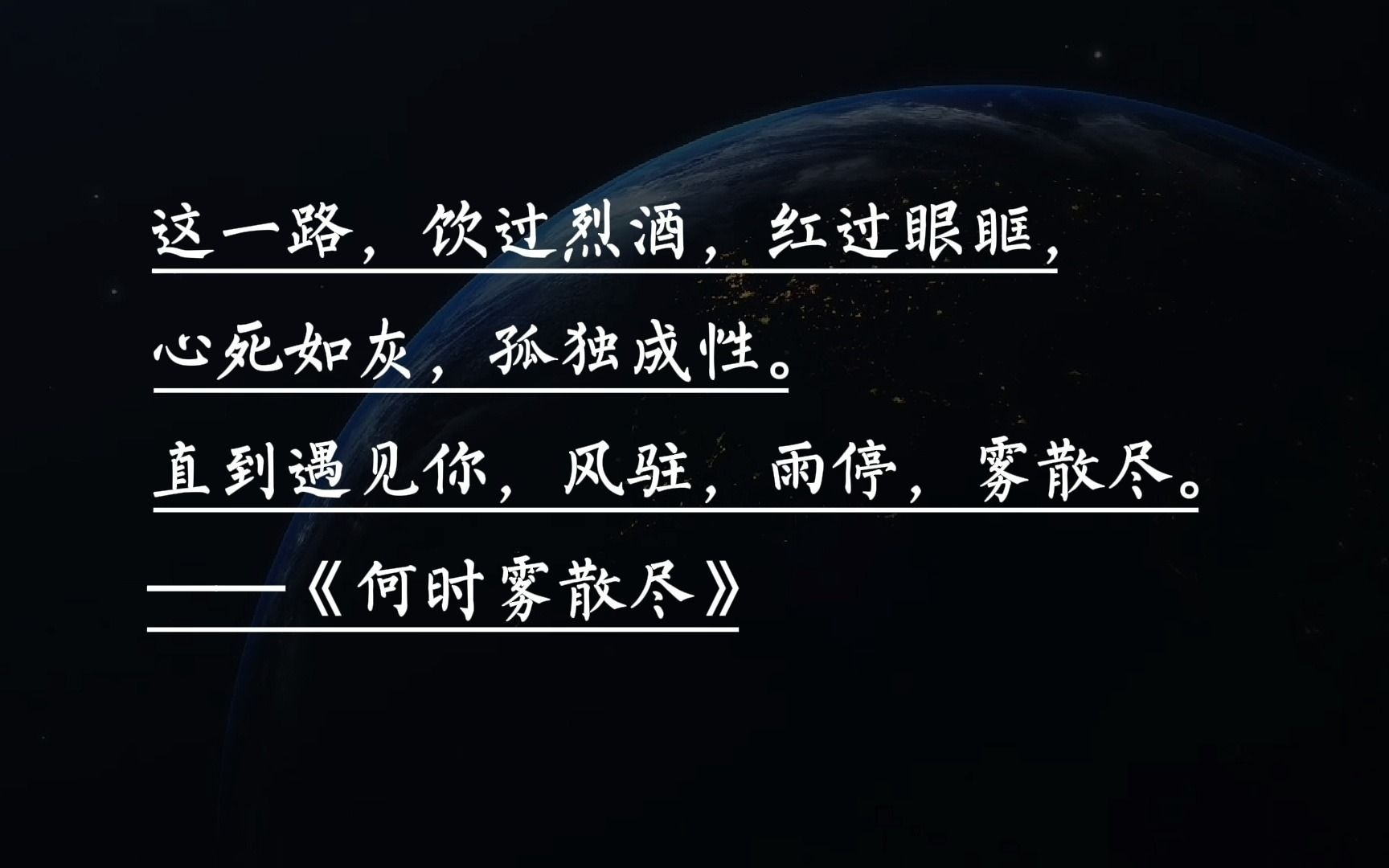 『那些让人一眼惊艳值得摘抄的神仙句子』哔哩哔哩bilibili