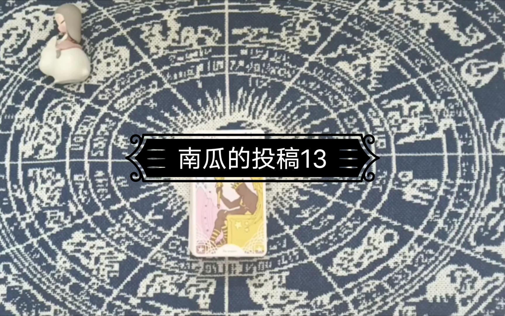 南瓜的投稿13(中)哔哩哔哩bilibili