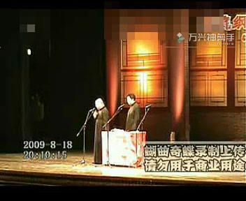 【郭德纲早期经典】郭德纲于谦《我要反三俗》哔哩哔哩bilibili