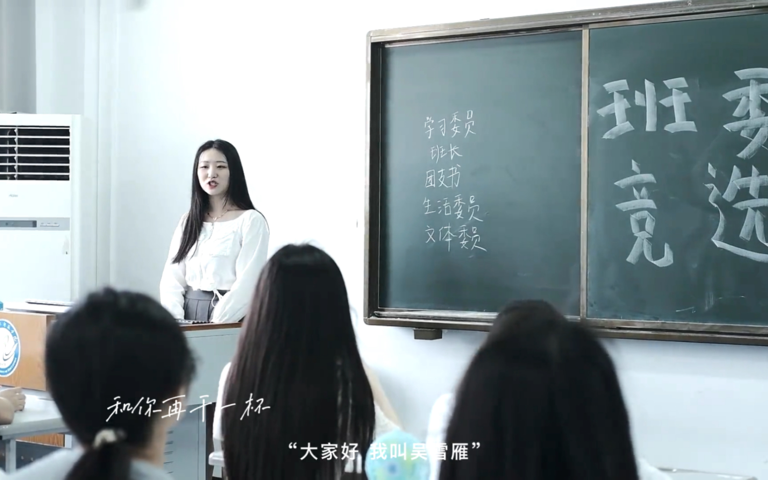 湖北第二师范学院毕业短片《干杯》主演:李沙利 吴雪雁 张木子 刘烩熔 叶倩 王堰 董林 李彩艳赵杭培 蔺子健 余越编剧 | 导演:陆恩赏哔哩哔哩bilibili