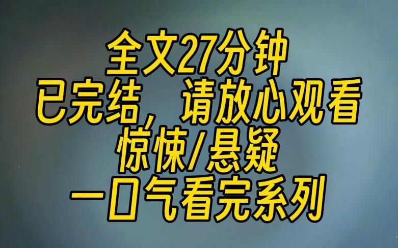 【完结文】高智商犯罪是一种什么体验?他是一个名利双收的社会高层精英,同时也是一个杀人魔.然而在杀了九十九个人的后,他选择了自首.哔哩哔哩...