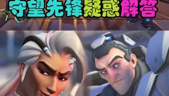 ow花男能将开大的西格玛拉回来吗