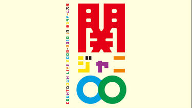关西少年成长史—2009-2010年COUNTDOWN LIVE_哔哩哔哩_bilibili