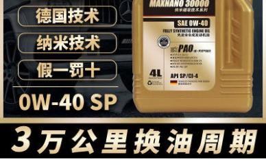 欧仕顿正品高级全合成机油汽车小轿车润滑油0W40国六4L通用SP进口哔哩哔哩bilibili