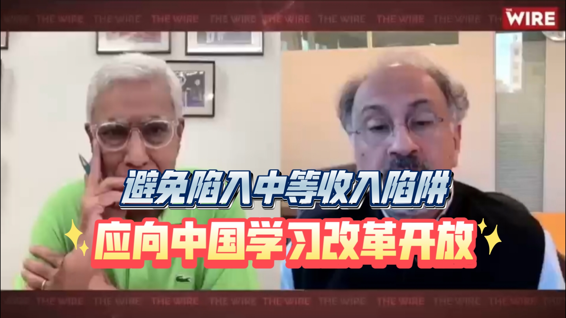 卡兰•塔帕尔采访印度裔经济学家【印度永远无法成为高收入国家E01】:中等收入陷阱定义与根源!哔哩哔哩bilibili