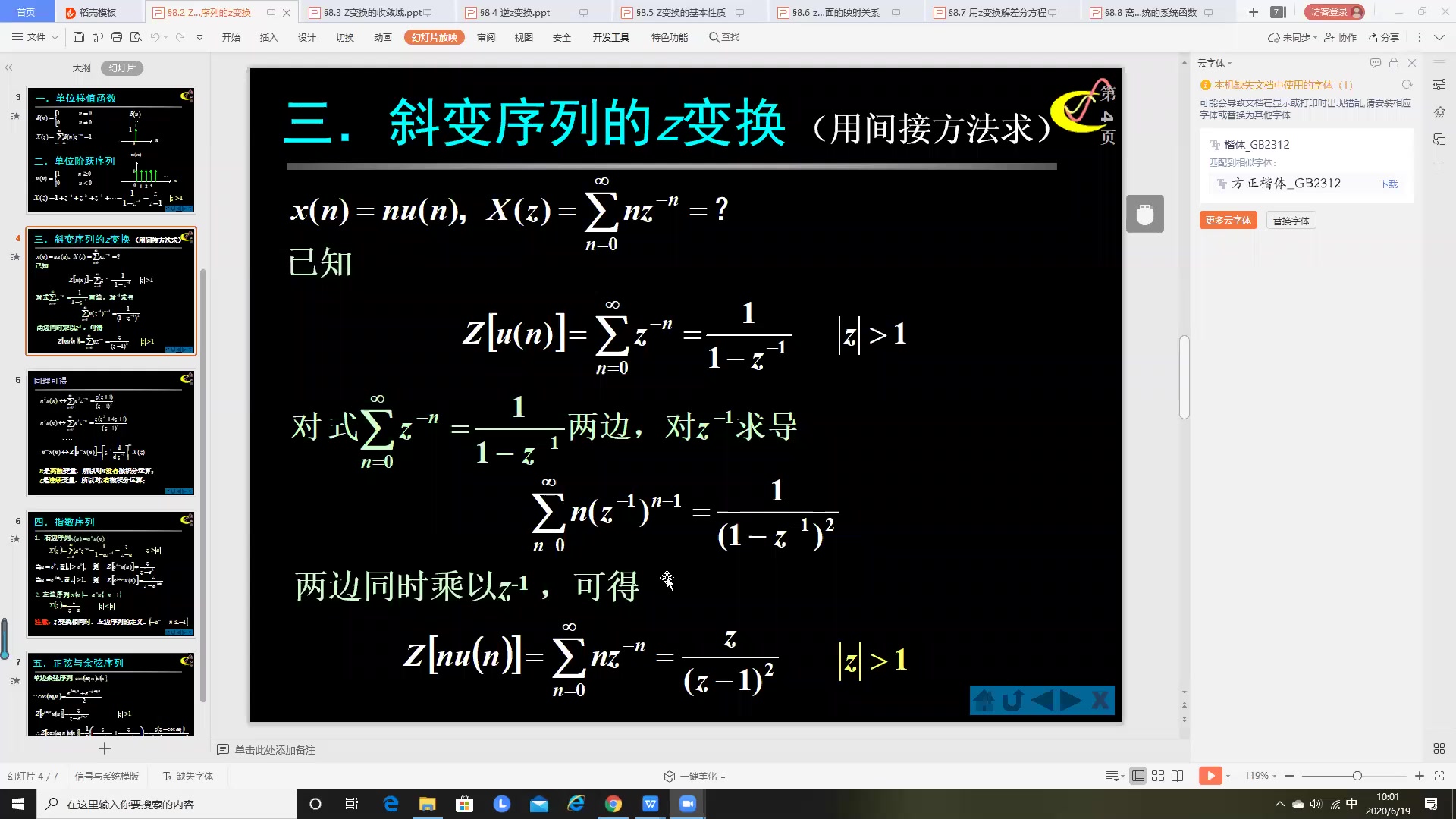 Z变换离散时间信号处理哔哩哔哩bilibili