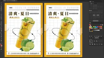 【AI教程】AI饮品海报制作