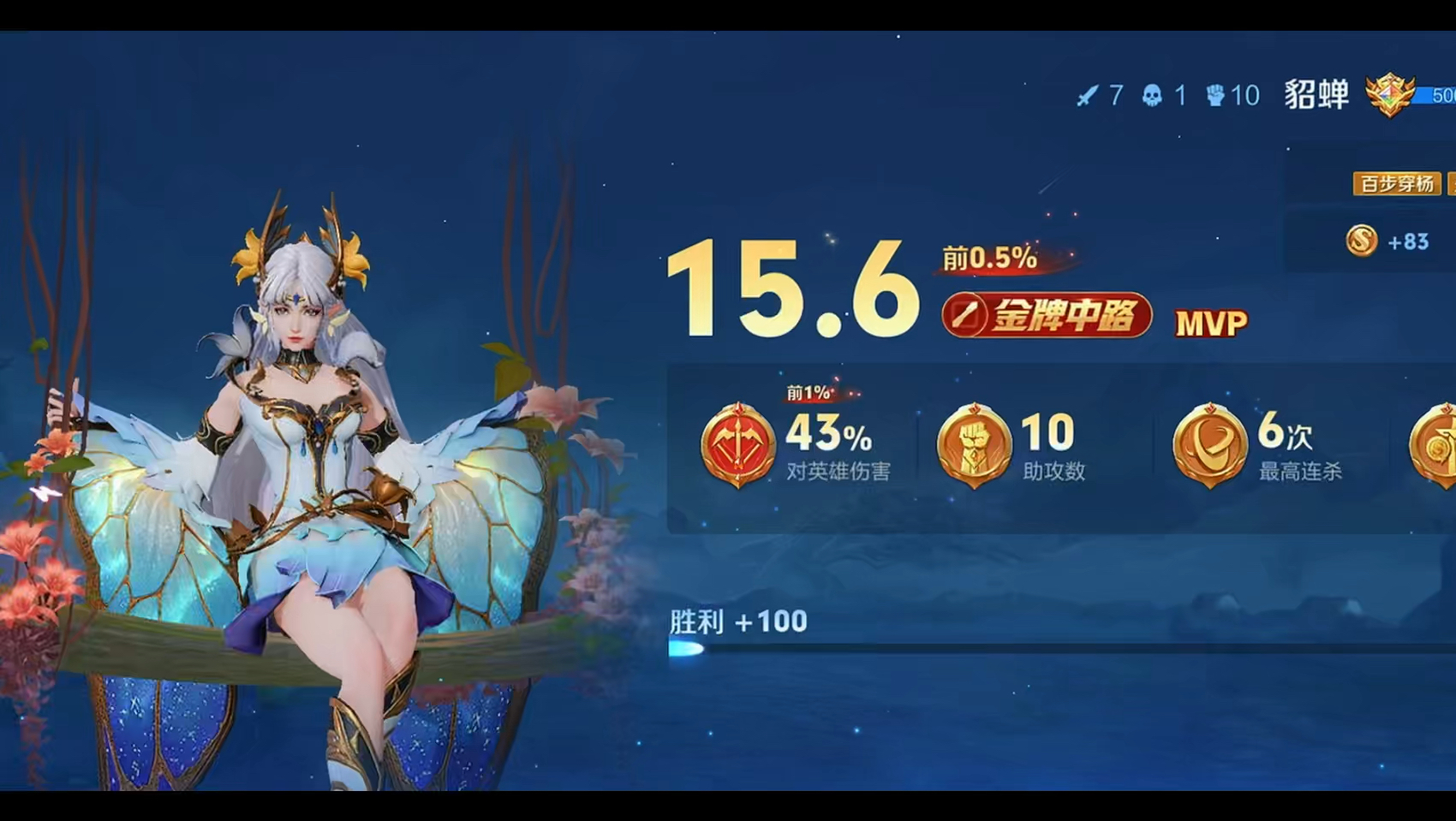 一起来看看中路一姐的统治力 独属于貂蝉的完美强势推进节奏 一级对位