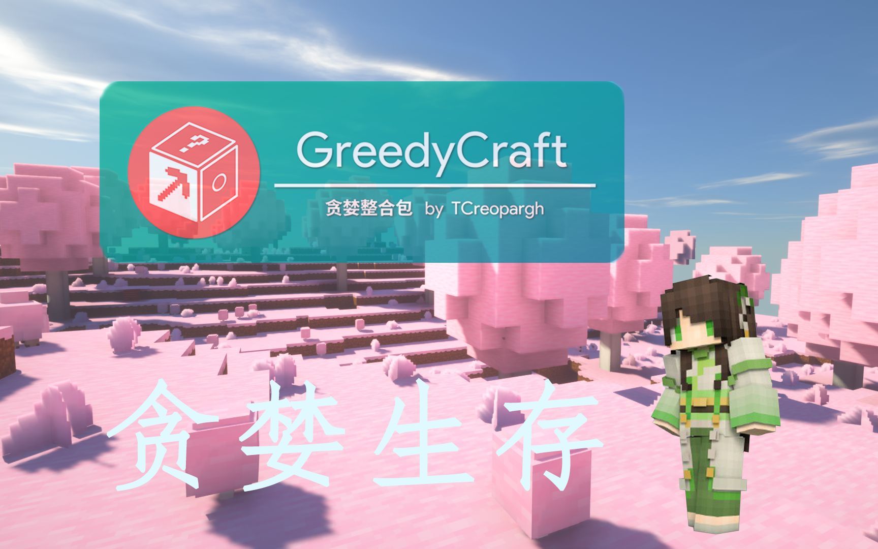 greedycraft图片