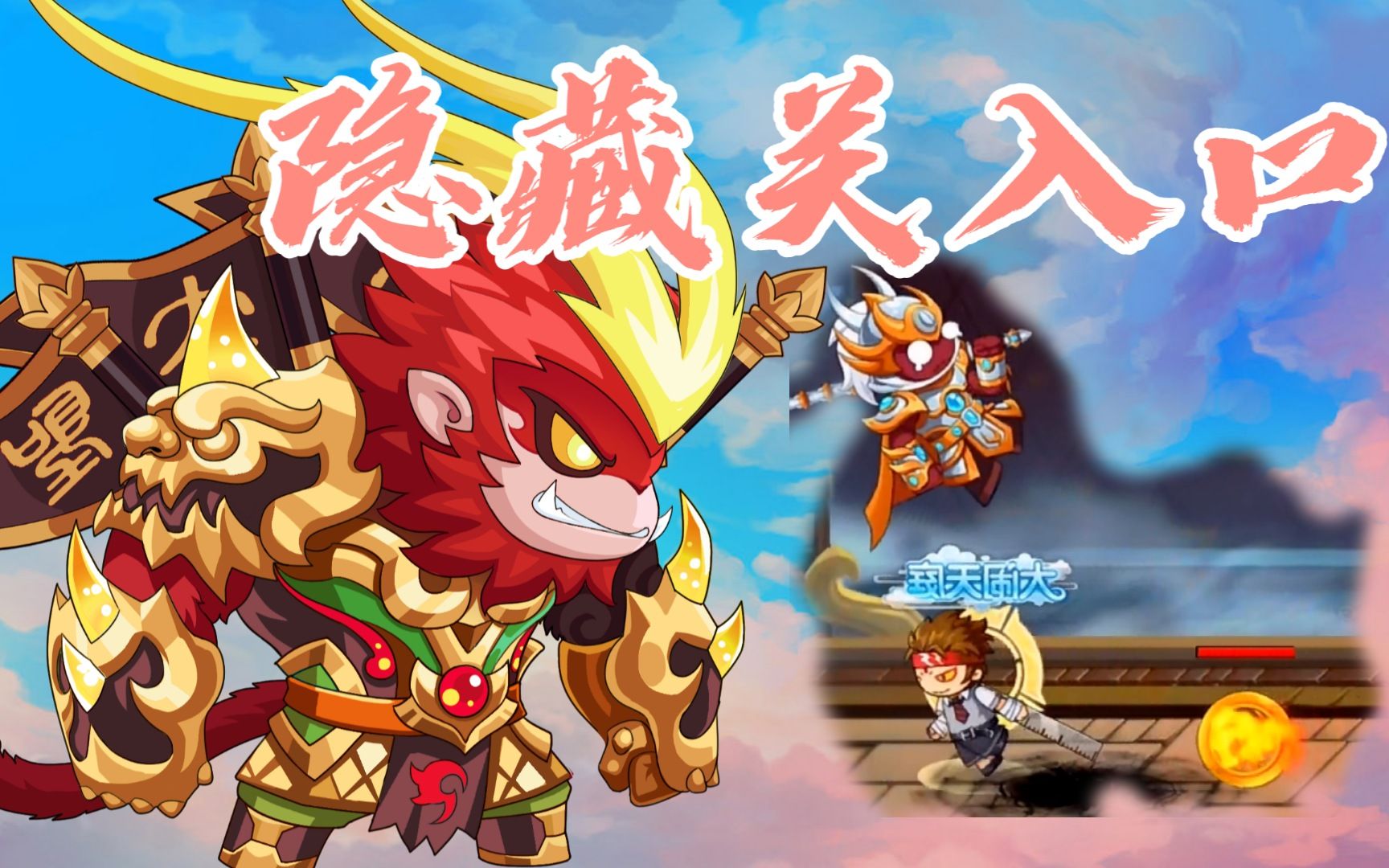 『造梦无双』:天庭篇第一个隐藏关卡入口原来在这个地方