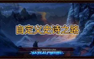 Descargar video: DNF自定义史诗之路玩法，等到最后都白送