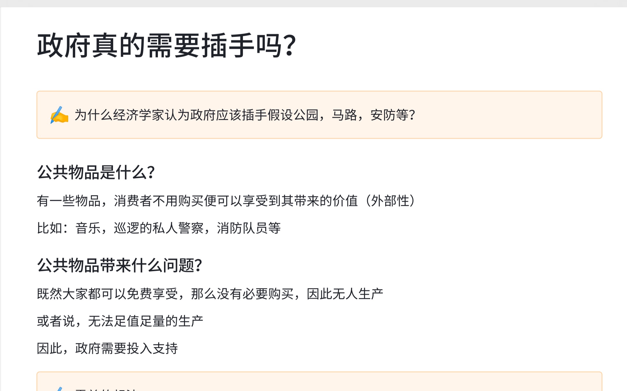 [图]一位经济学家用内裤破解了公共物品理论