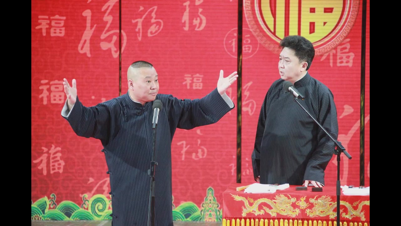 郭德纲相声集锦