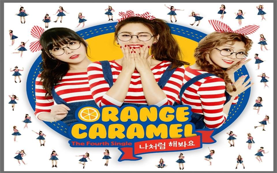 【橘子焦糖 orange caramel】 江南大道 the gangnam avenue 官方mv