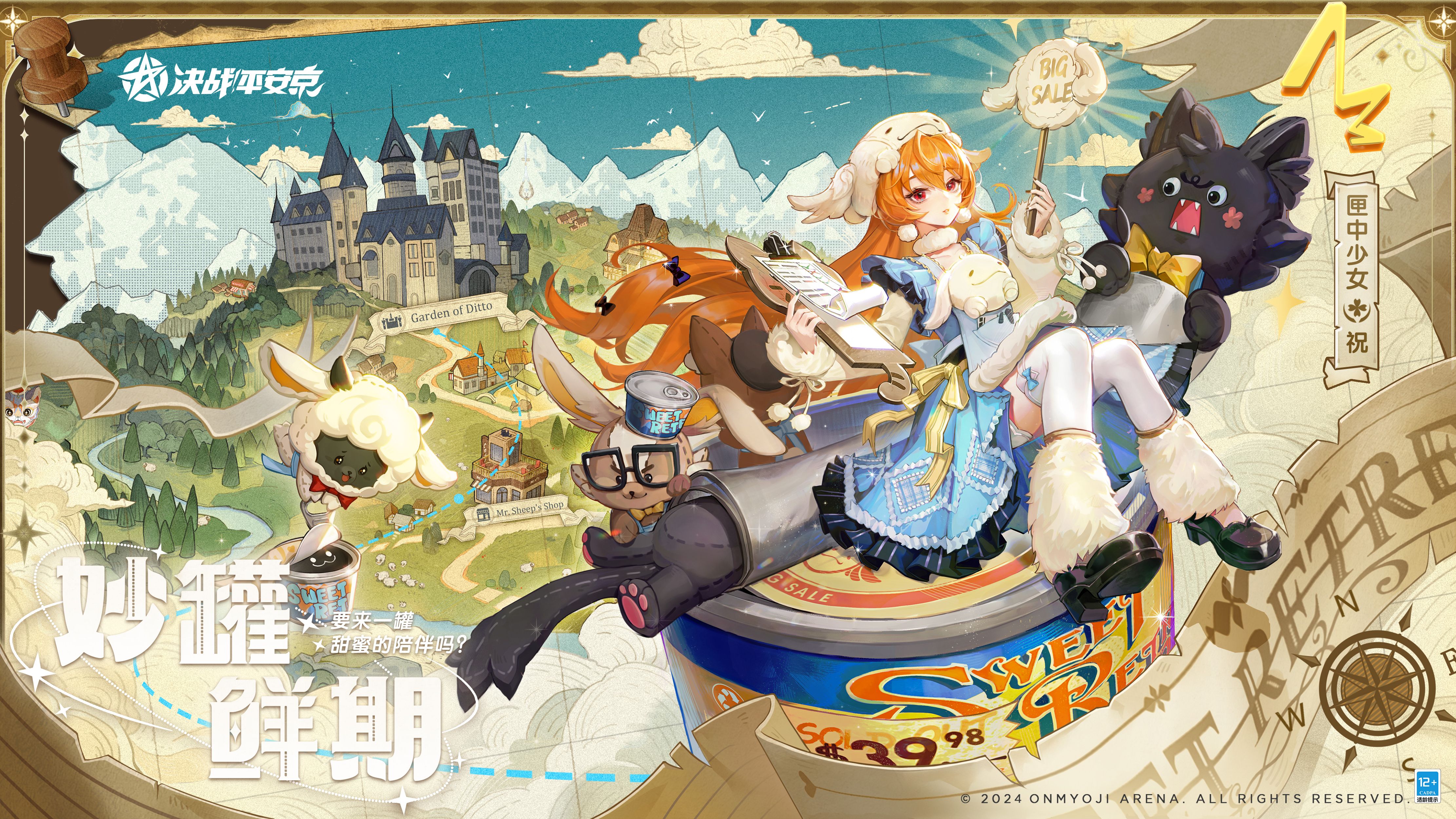 【皮肤展示】匣中少女全新童心妙趣系列皮肤「妙罐鲜