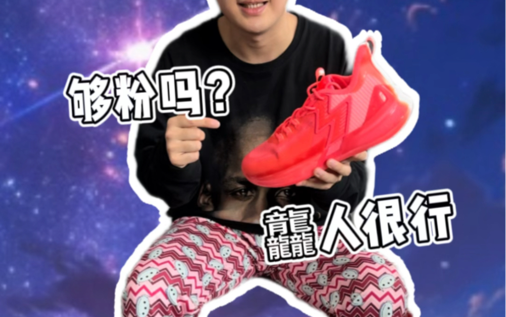 big34.0pro龘人很行开箱75