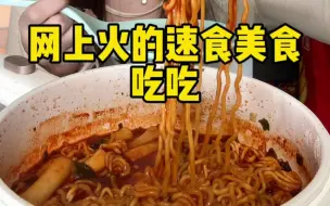 Tải video: 风很大的速食来咯