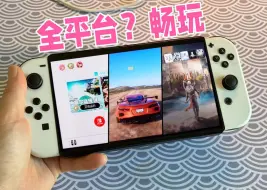 Download Video: 长得像switch掌机，还能玩ps5，这什么游戏机？