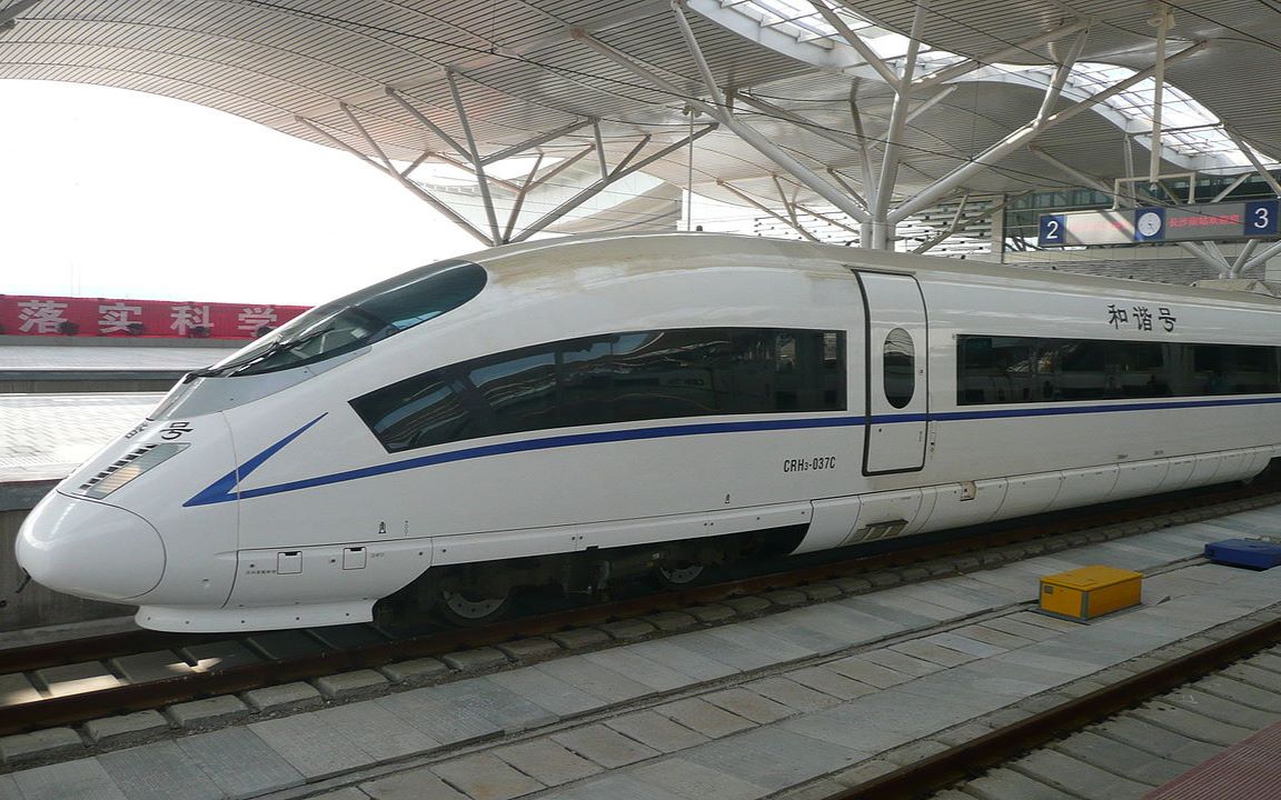 高铁的魅力ice3crh3高速列车剪辑