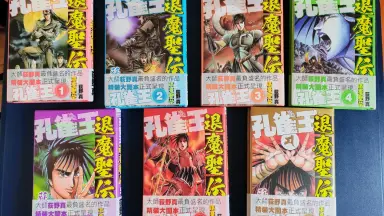 真・孔雀王~上・天魔復活~-哔哩哔哩_Bilibili