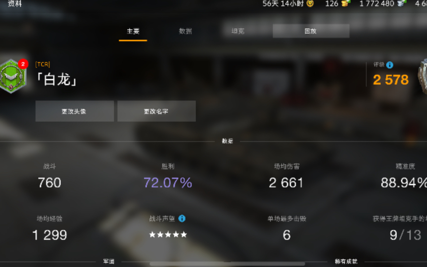 『白龙』wotb 60TP 肌肉型突击ht的打法教学(简介有群)WOTB教学