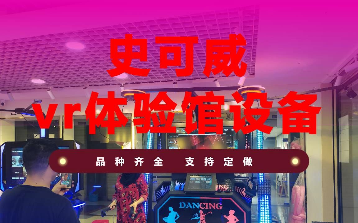 vr哪家公司做得好哔哩哔哩bilibili