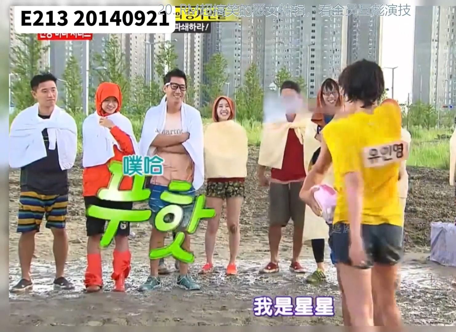 rm超搞笑的恶女特辑,看全员互彪演技#runningman