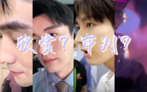 Download Video: 男明星怼脸拍审判！哪位是你的心头爱？