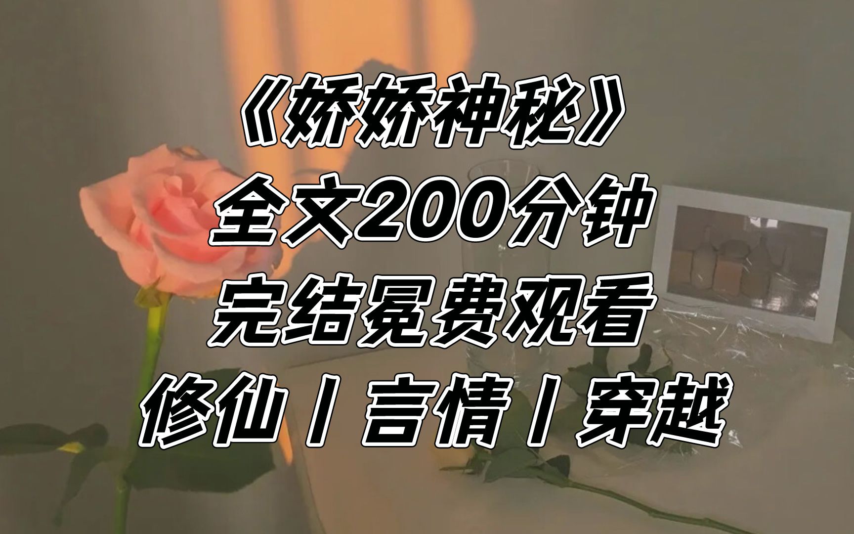 穿成恶毒妻子,丈夫瘫痪在床,还带着4个心机拖油瓶...哔哩哔哩bilibili