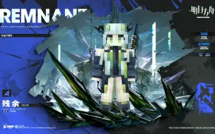 Download Video: [ 明日方舟 X MINECRAFT ]//残余-凯尔希//