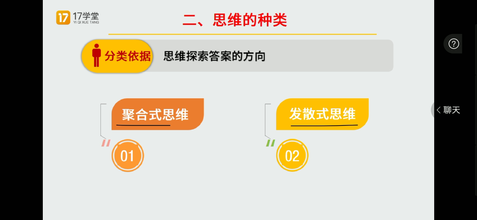 [图]学前儿童思维的发展上