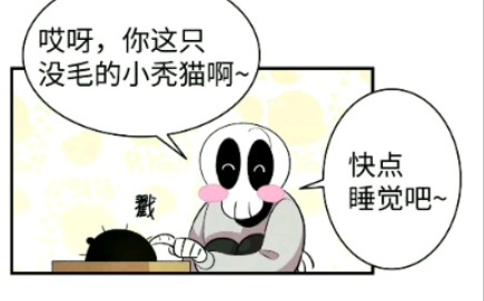 〔漫画推荐〕那些名字奇奇怪怪的漫画(二):《骷髅奶爸》魔物竟把人类幼崽误以为是猫咪?!哔哩哔哩bilibili