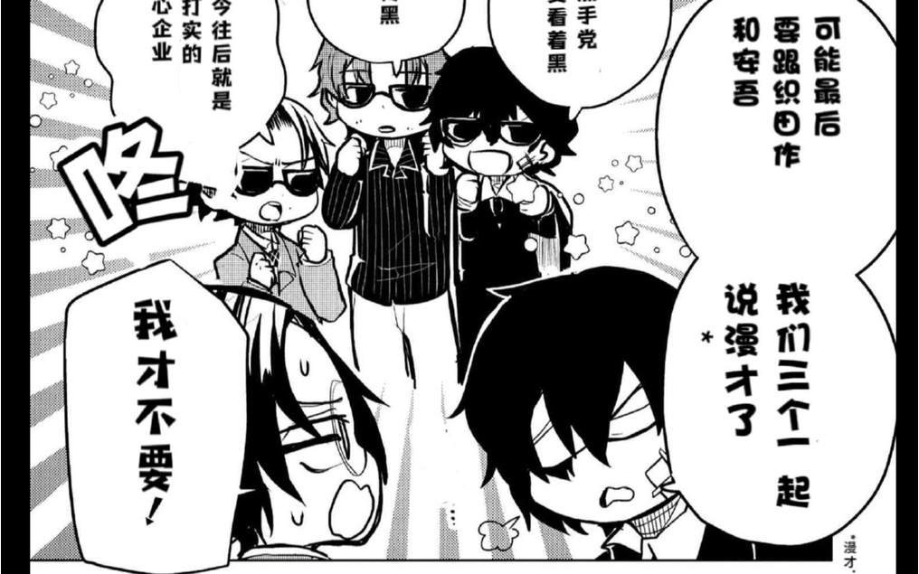 【无赖派三人组】真想看你们仨表演漫才啊