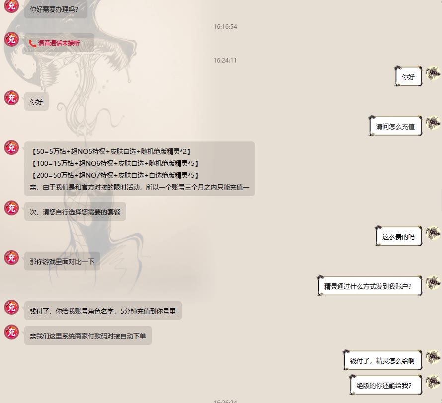 【风华战队】赛尔号星球大战刷屏广告刷钻是否为真?哔哩哔哩bilibili