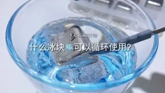 不锈钢冰块 别买 哔哩哔哩 Bilibili