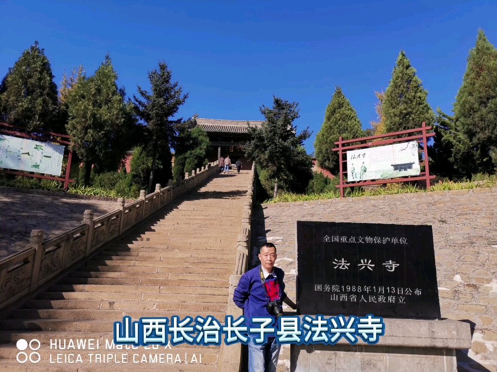 山西长治长子县法兴寺(2024.10图片)哔哩哔哩bilibili