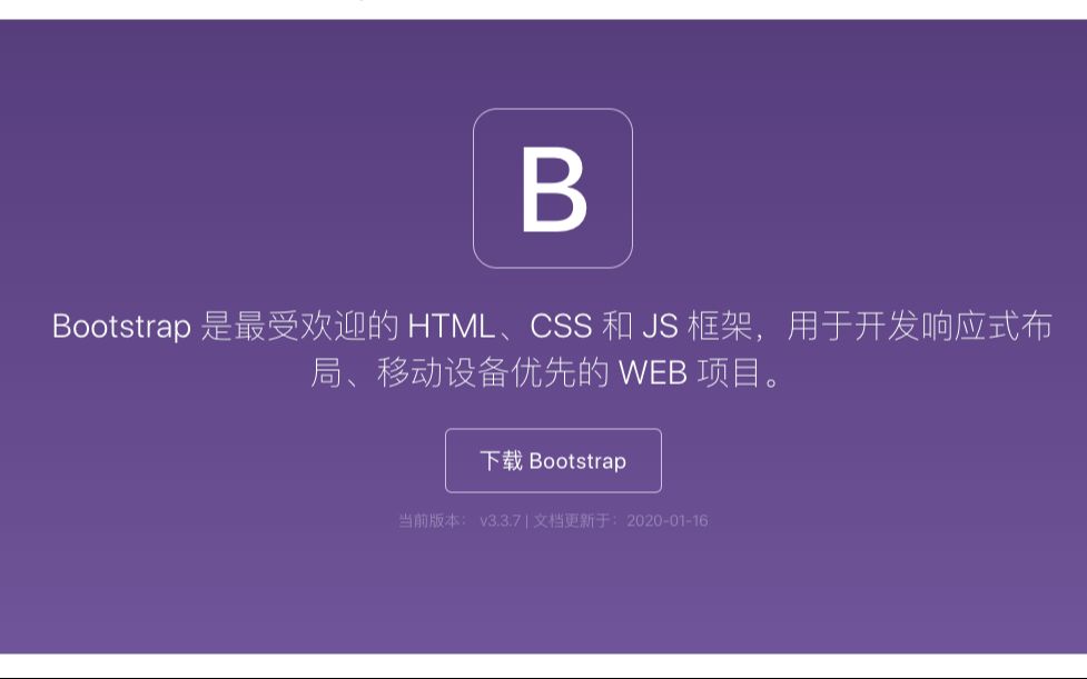 [图]【编程不良人】bootstrap 从入门到精通