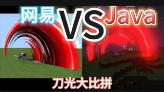 史诗战斗和kid刀光对比（两款的刀光用的是同一个刀光图片）