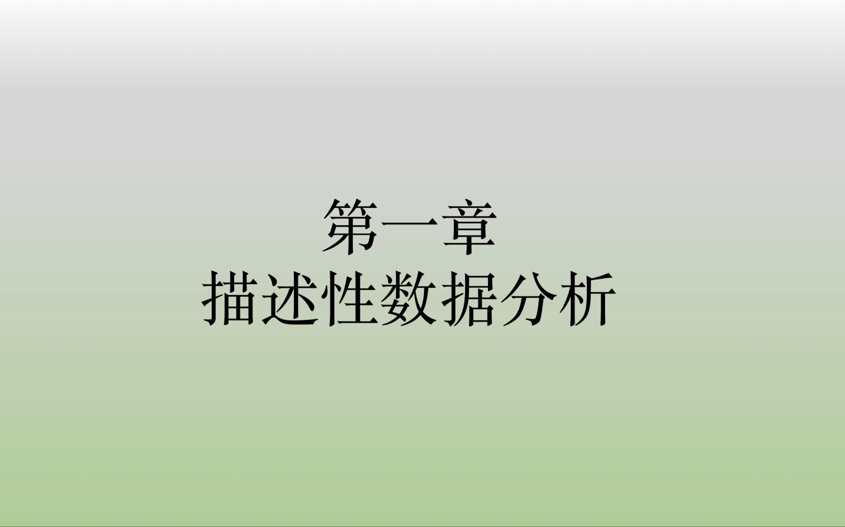 AP统计FRQ第一章哔哩哔哩bilibili