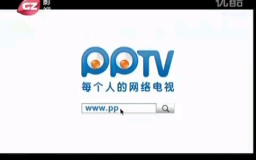 2011 08 04 广州影视 广告哔哩哔哩bilibili