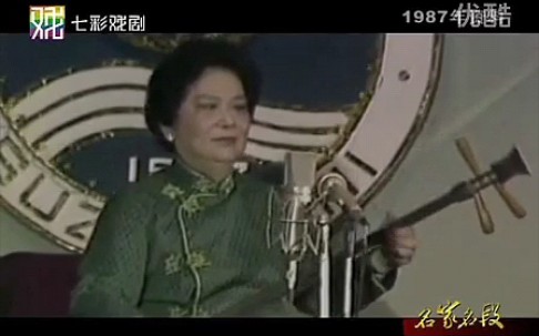 [图]苏州评弹 朱雪琴1987年《孟丽君·夫妻论官》