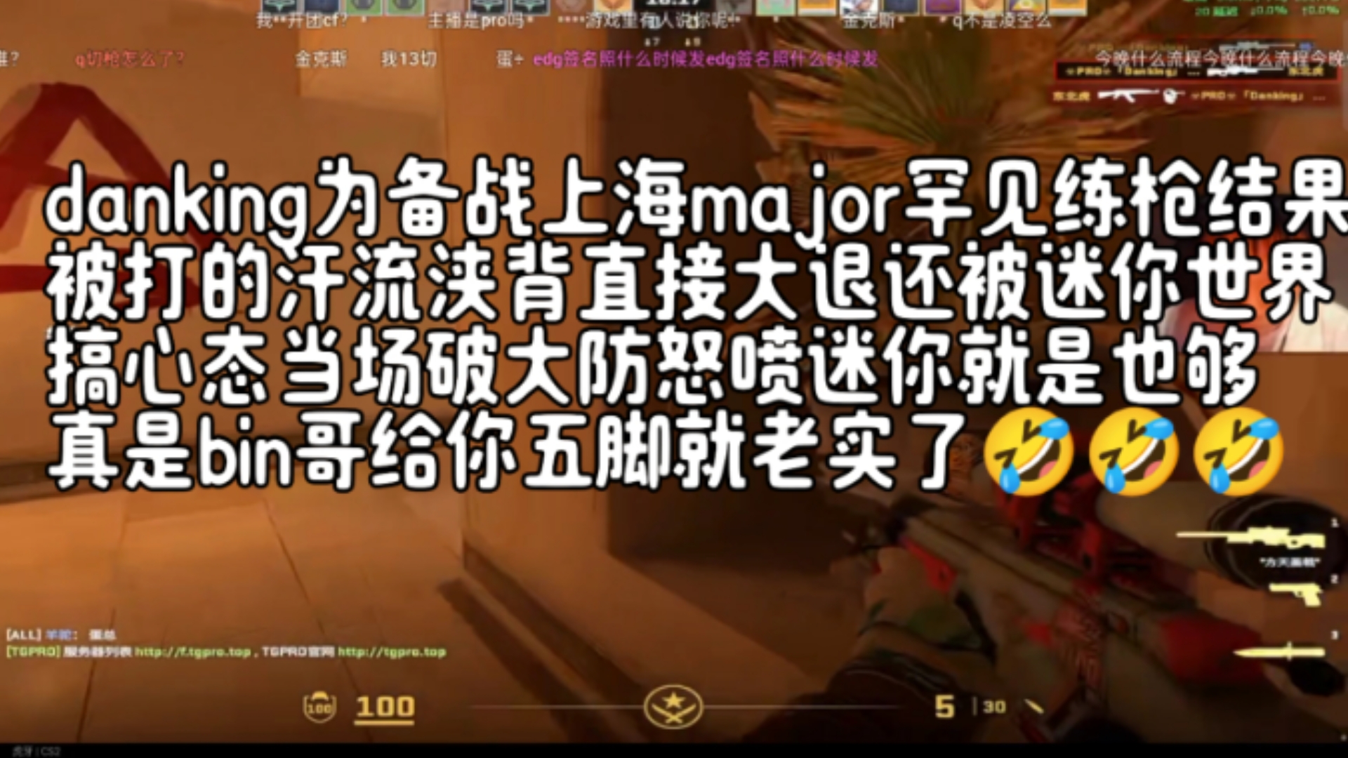 迷你世界搞心态当场破大防怒喷迷你就是也够真是bin哥给你五脚就老实