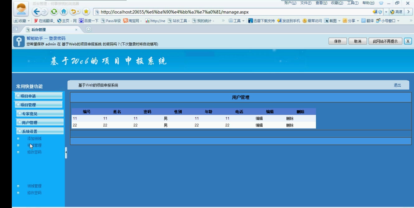 asp.net0756基于Web的项目申报系统#毕业设计哔哩哔哩bilibili