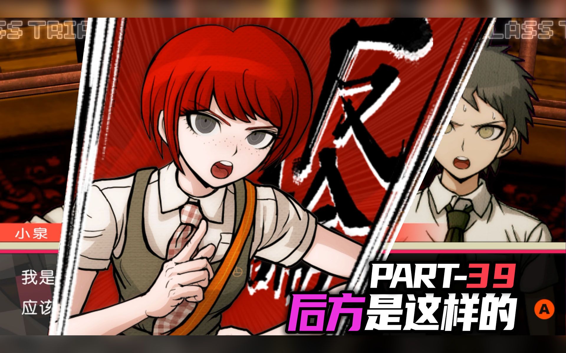 【日历】超级弹丸论破2 part39 后方是这样的