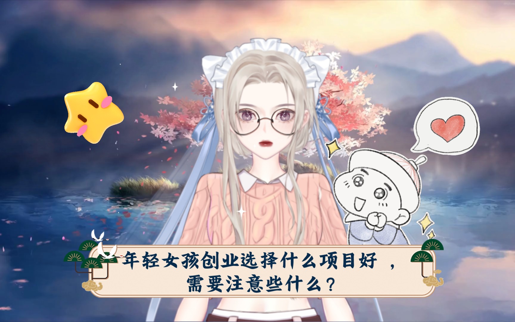 创业女孩做什么好(创业女孩做什么好呢)