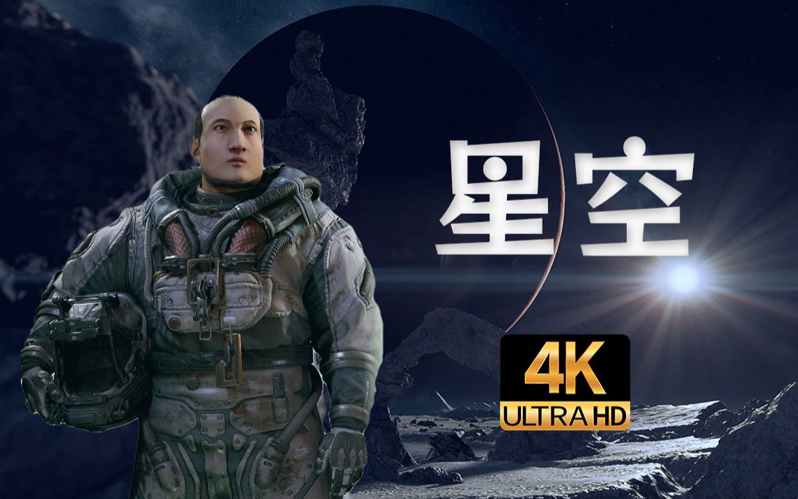 【寅子合集】4K剧场《星空》寅大缸眼前一黑跃向星空哔哩哔哩bilibili