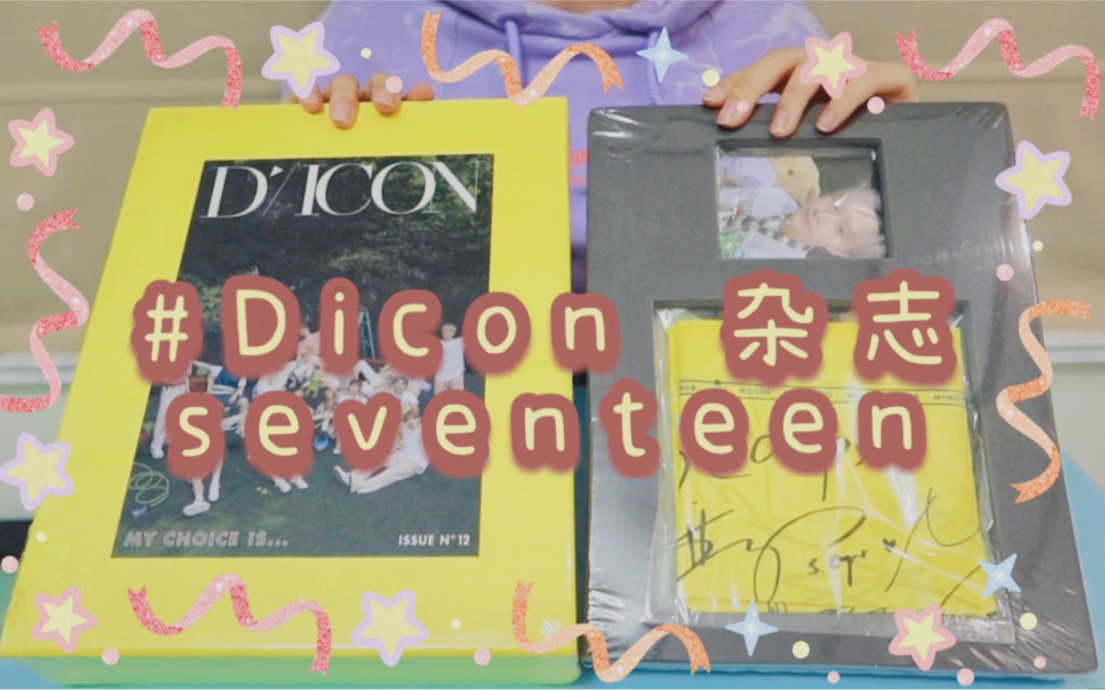 【seventeen 杂志】Dicon杂志团体版和文俊辉单封版哔哩哔哩bilibili