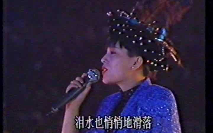 千百惠《想你的时候》《走过咖啡屋》1990亚运前夜文艺晚会哔哩哔哩bilibili