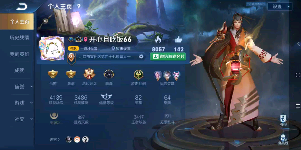 小菜鸟的成长之路王者荣耀王者20星啦感谢东皇蔡文姬小明和环环做个